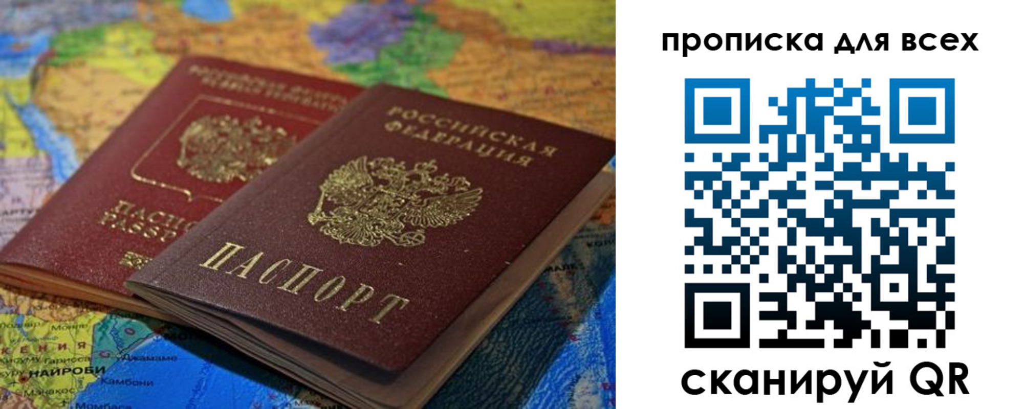 временная регистрация госуслуги в Строителе