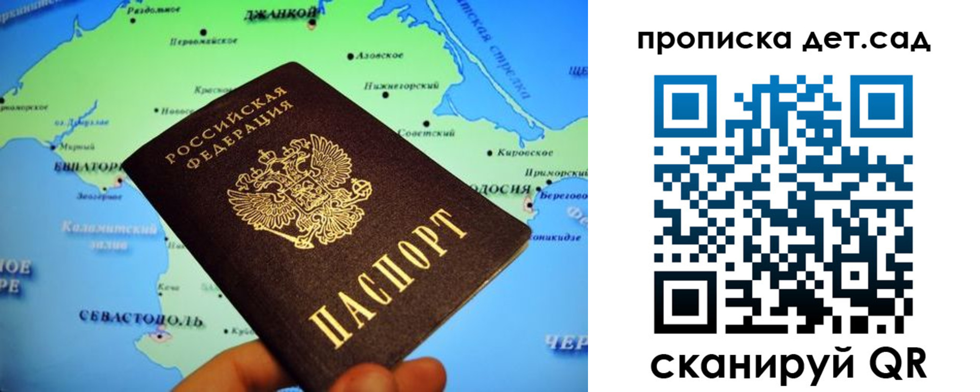 прописка от собственника в Строителе
