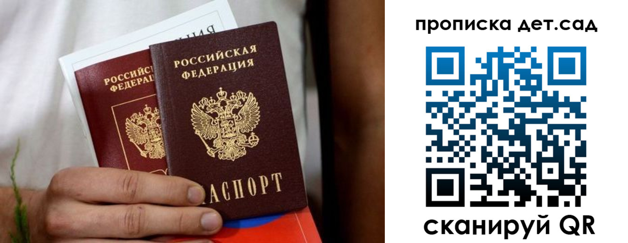 временная регистрация гарантия в Строителе